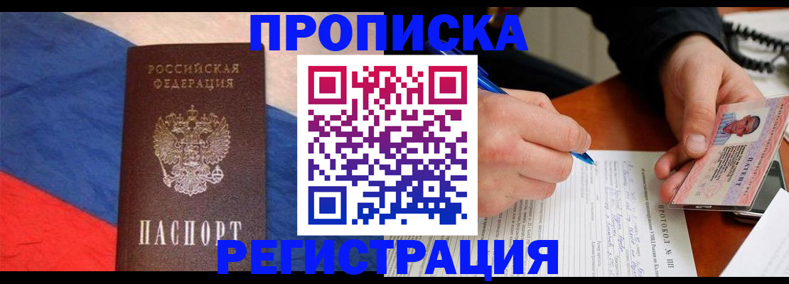 временная регистрация надежно в Среднеуральске